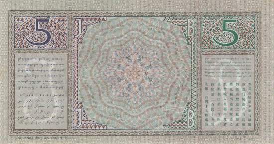 5 Gulden 1939